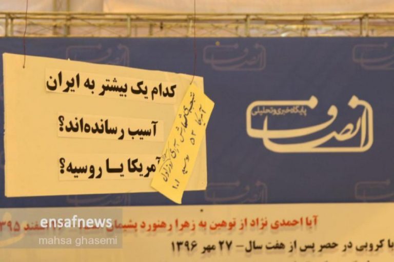 کدام کشور بیشتر به ایران آسیب رسانده‌اند؟ آمریکا _ روسیه!