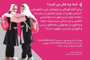 زنگ رويش