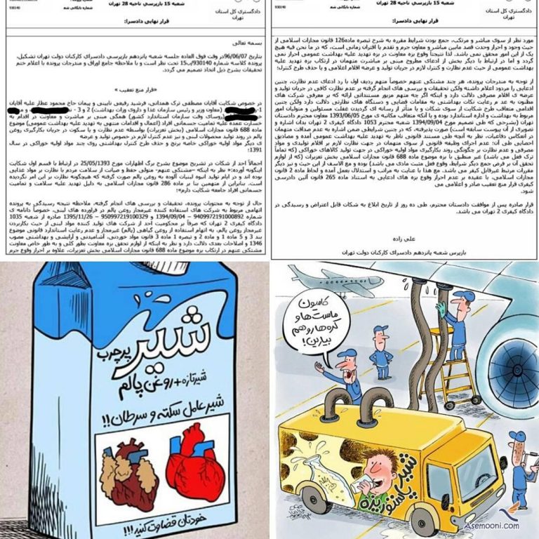 شیر آلوده