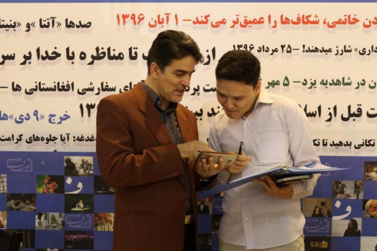 دانشجوی افغانستانی