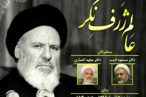 سالگرد درگذشت موسوی اردبیلی سه شنبه در دانشگاه تهران