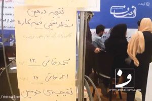کلیپ | در غرفه‌ی انصاف نیوز نمایشگاه مطبوعات 96 چه گذشت؟