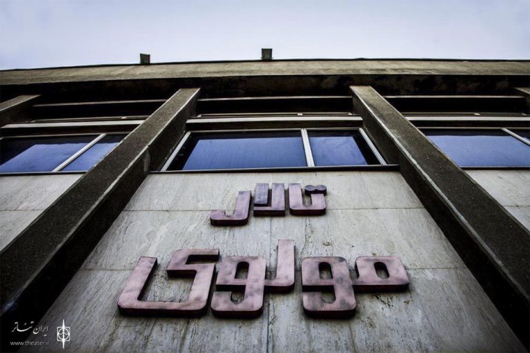 تالار مولوی