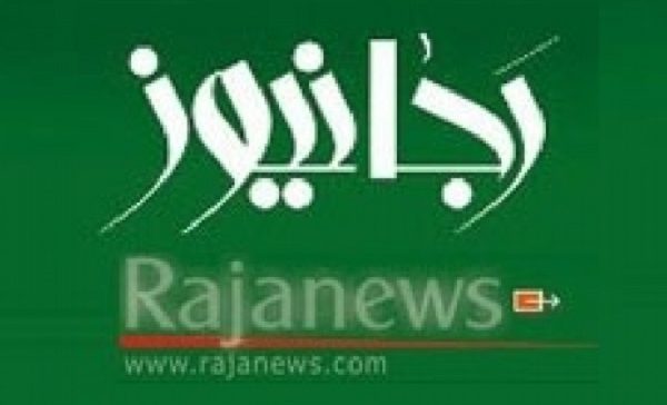 رجانیوز