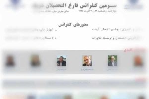 هشدار بسیج دانشجویی، این‌بار در شریف