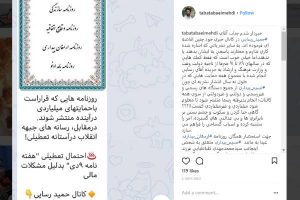 نسیم بیداری