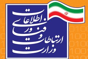 ارتباطات و فناوری اطلاعات
