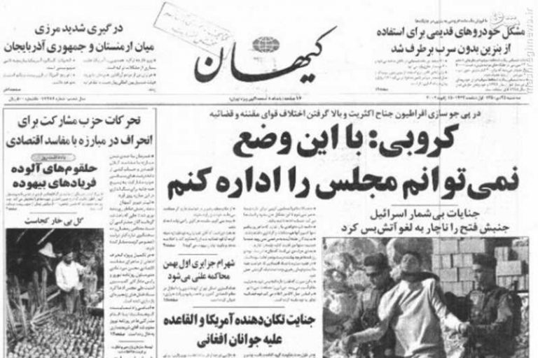 نامه‌ی سرگشاده‌ی شیخ مهدی کروبی به رهبری