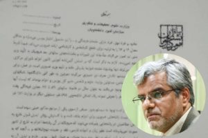 پاسخ وزارت علوم به محمود صادقی درباره‌ی بورسیه‌ها
