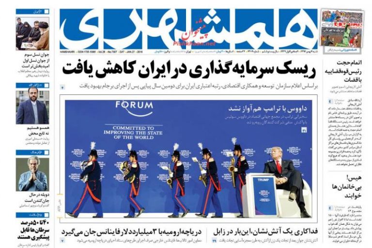 ارتقای رتبه ریسک سرمایه گذاری در ایران