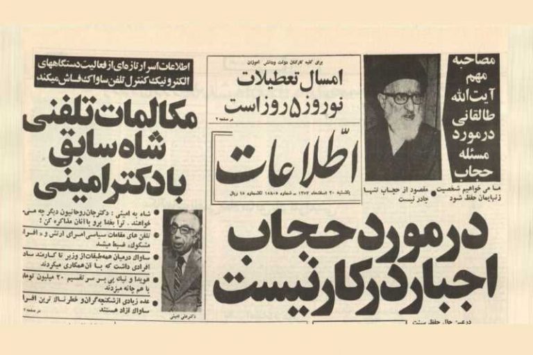 معنای «اسلام» و ماجرای حجاب اجباری