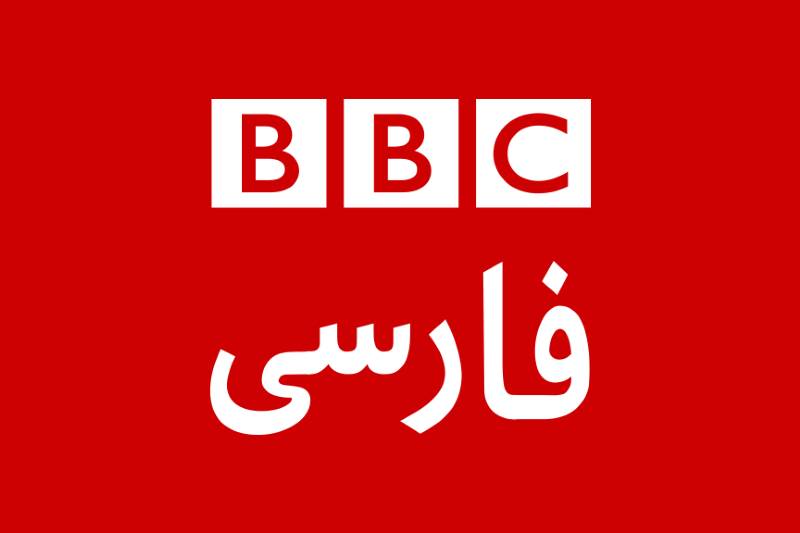 پیام بی بی سی به مخاطبان: اصلاحات ممنوع!