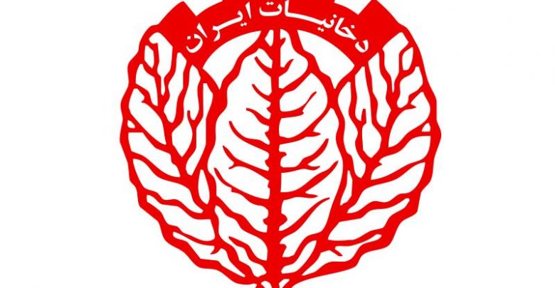 شرکت دخانیات