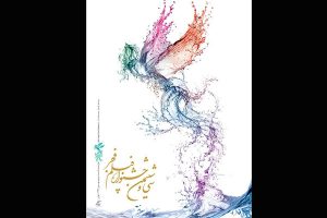 جشنواره فیلم فجر