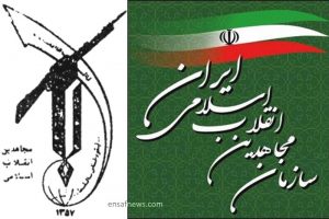 سازمان مجاهدین انقلاب