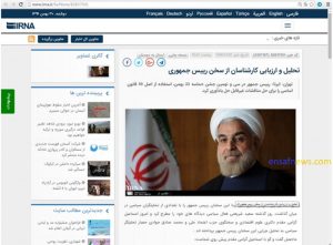 تحلیل پیشنهاد رفراندوم که در ایرنا حذف شد!