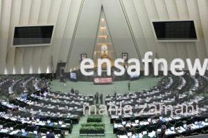 مجلس شورای اسلامی