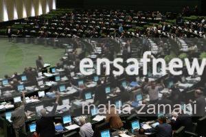 مجلس شورای اسلامی