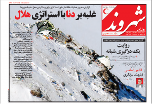 روزنامه شهروند