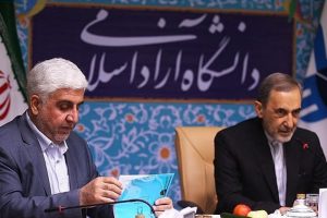 دانشگاه آزاد