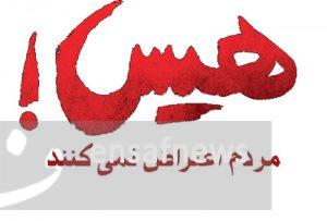 اعتراض