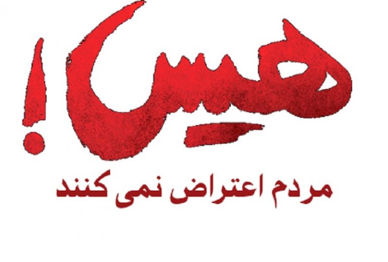 اعتراض