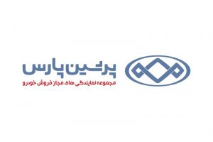 شرکت پرشین پارس خودرو