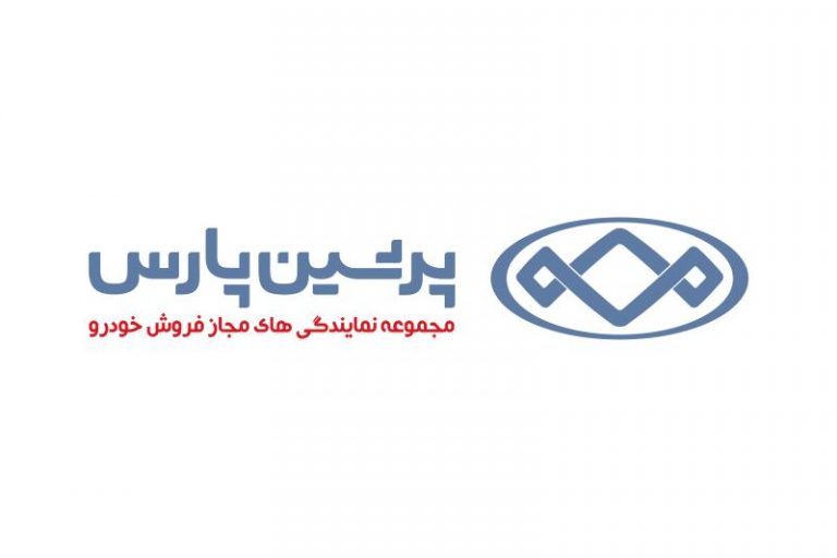 شرکت پرشین پارس خودرو