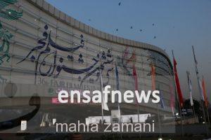 جشنواره فیلم فجر 36