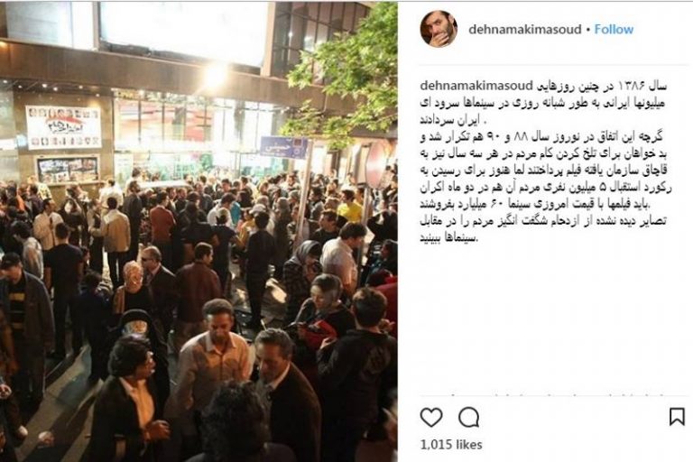 کُری‌خوانی ده‌نمکی برای فیلم‌های اکران نوروز ۹۷