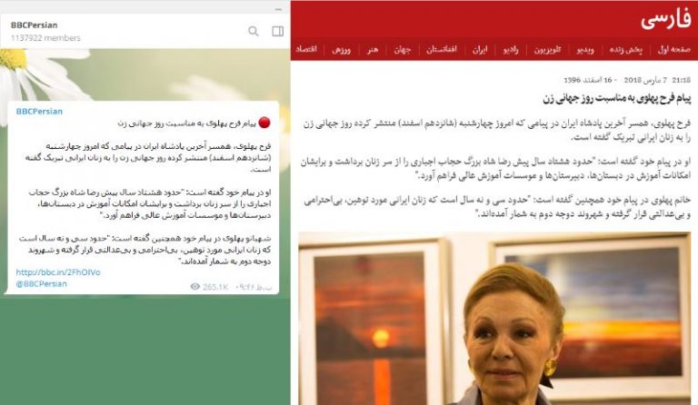 رپرتاژ آگهی بی بی سی برای خانواده پهلوی!