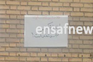عکس | خرما و شیرینی دانشجویان بازداشتی!