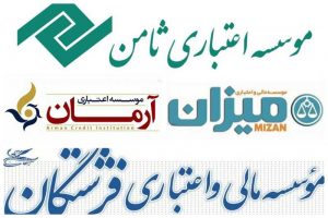 «مدیران موسسات اعتباری باید آزاد شوند»