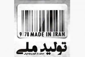 تولید ملی