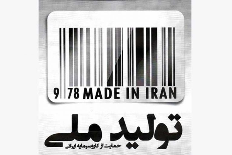 تولید ملی
