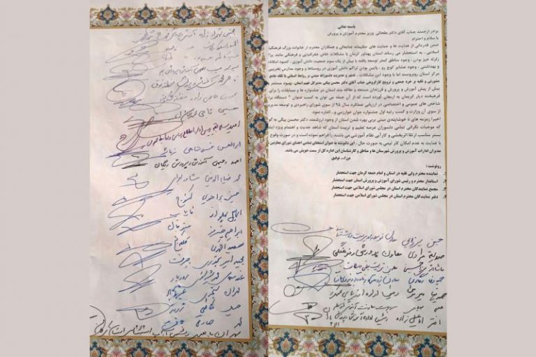 استعفای دسته جمعی در آموزش و پرورش کرمان