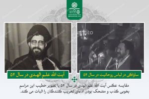 آیت الله احمد علم الهدی
