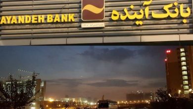 تزریق سپرده‌ مردم از «بانک آینده» به «ایران مال»