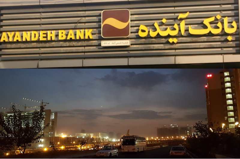تزریق سپرده‌ مردم از «بانک آینده» به «ایران مال»