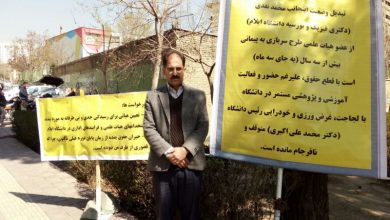 اعتراض محمد نقدی هیات علمی طرح سربازی دانشگاه ایلام در مقابل وزارت علوم