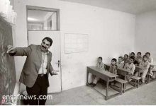 مدرسه معلم آموزش و پرورش