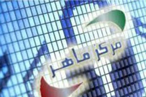 مرکز ماهر