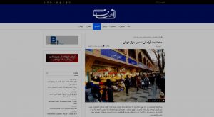توضیح عکس زمستان در تابستان