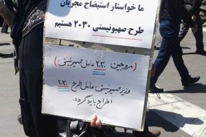عکس راهپیما با «وزیر صهیونیستی»!