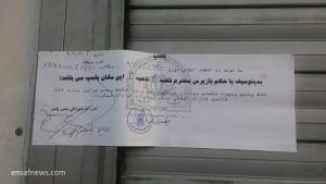 پرشین پارس خودرو پلمپ شد