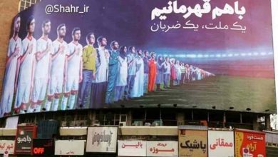 عکس| زنان در پوستر جام جهانی میدان ولیعصر