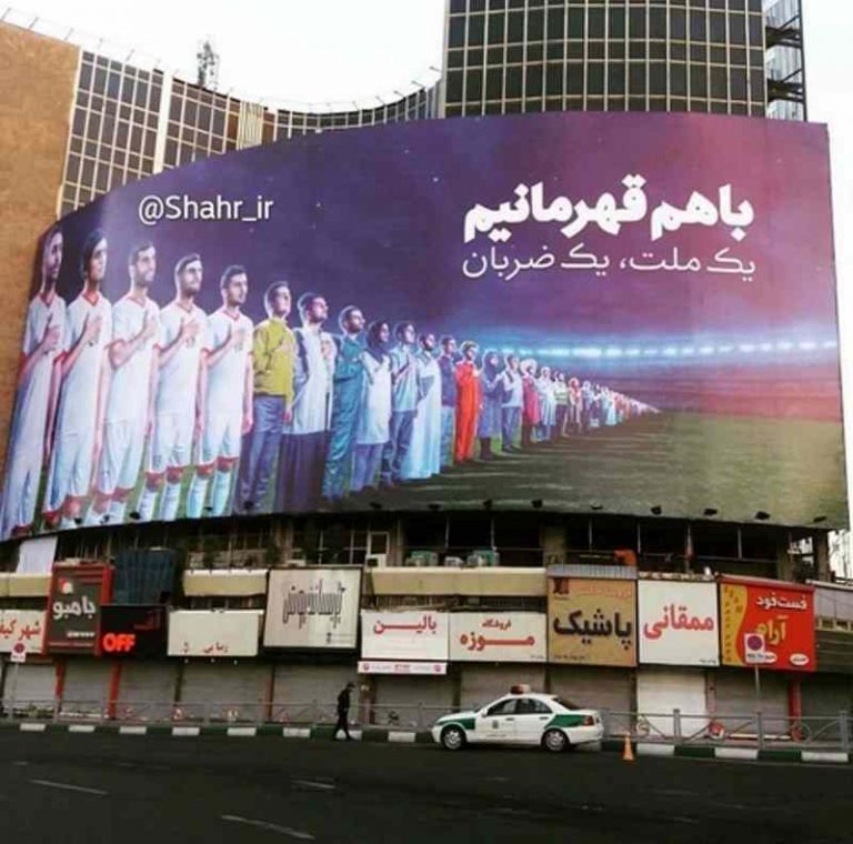 عکس| زنان در پوستر جام جهانی میدان ولیعصر