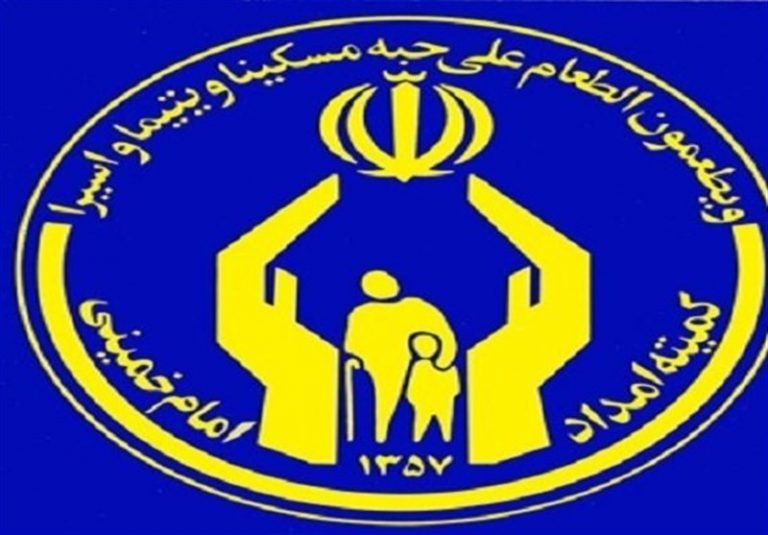 کمیته امداد