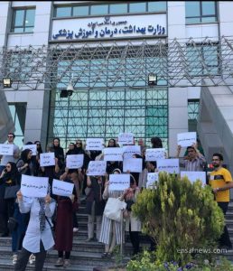 اعتراض جمعی از داوطلبان آزمون دستیاری