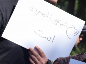 تجمع در علم و صنعت در اعتراض به صدور احکام دانشجویان